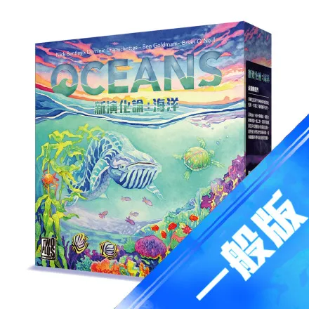 新演化論：海洋(一般版) (Oceans)