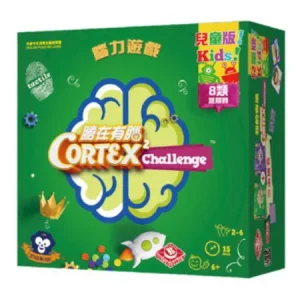 勝在有腦：兒童版2 (Cortex Challenge Kids 2)