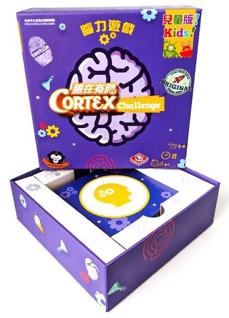 勝在有腦：兒童版1 (Cortex Challenge Kids)