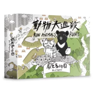 厭世動物園：動物大逃殺(Run Animals, Run!)