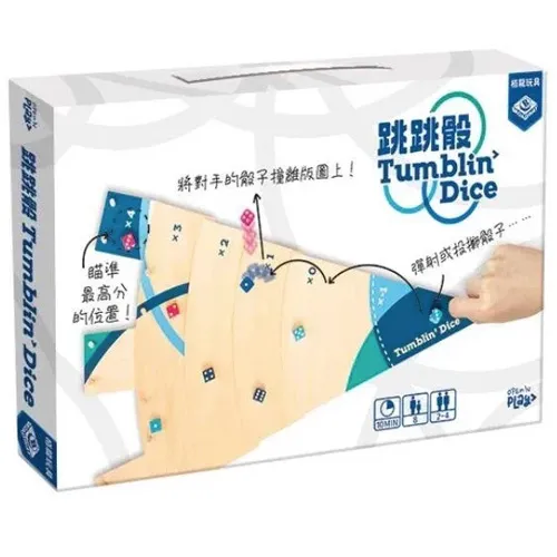 跳跳骰 (Tumbin' Dice)